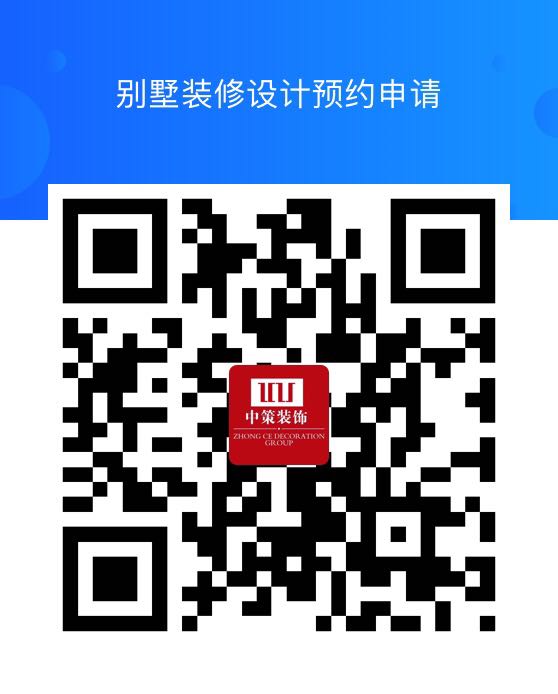 别墅装修预约申请.jpg